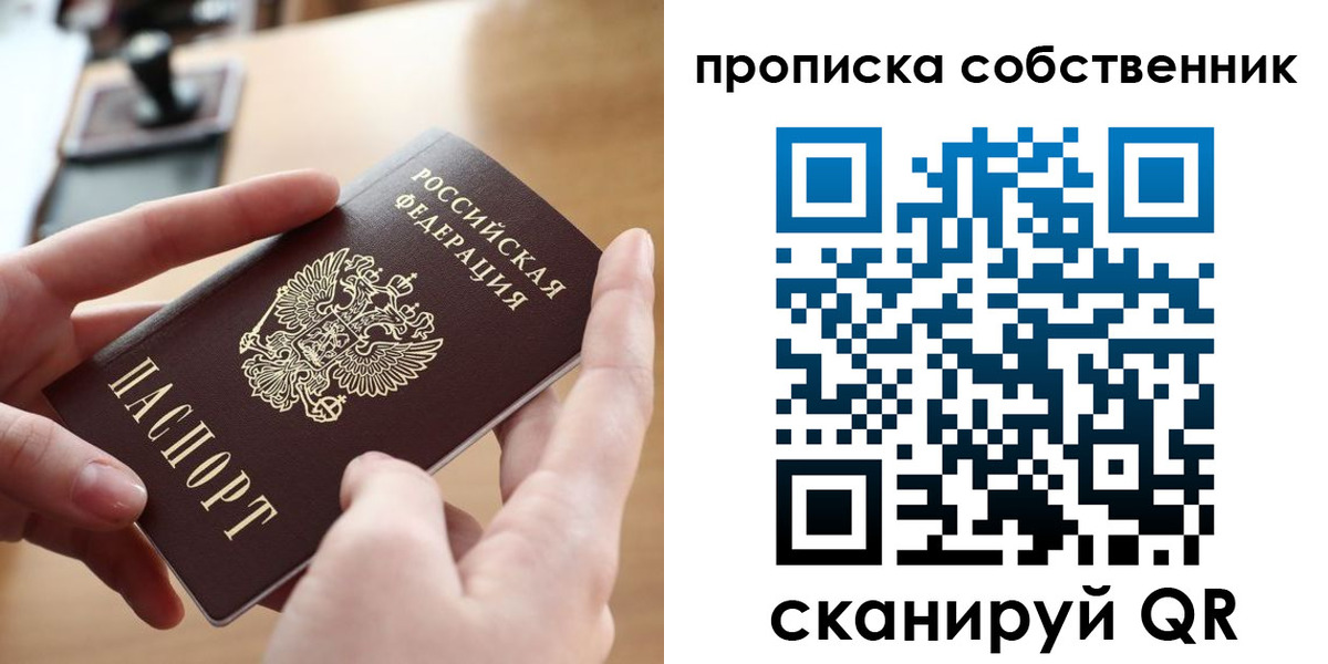 пропишу в квартире в Тейково