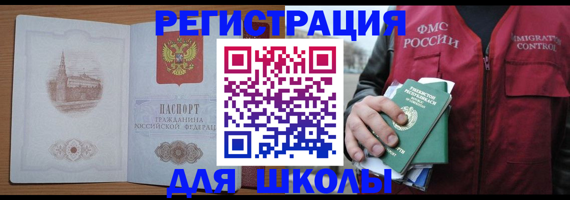 временная регистрация гарантия в Тейково